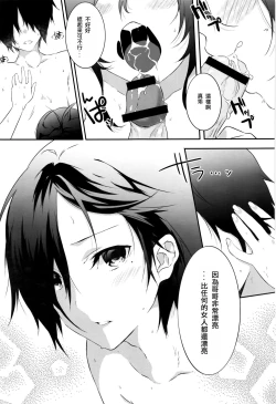 Page 9 of Tousaku Heaven
