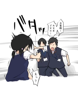 Page 15 of Washlet ni Okasareta