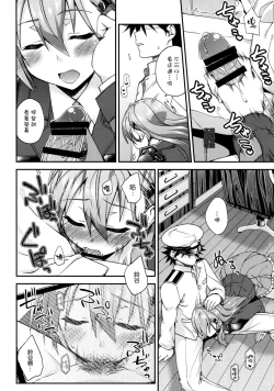 Page 12 of Suzuya to Dousuru? Nanishichau? 7