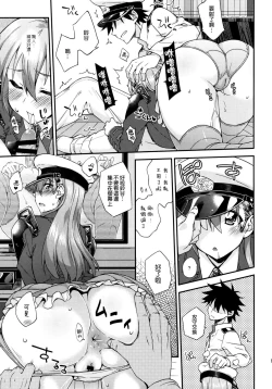 Page 13 of Suzuya to Dousuru? Nanishichau? 7