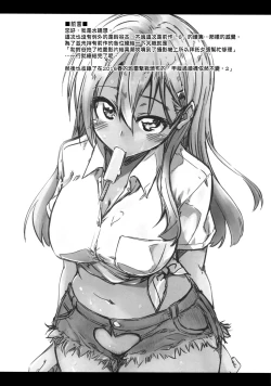 Page 4 of Suzuya to Dousuru? Nanishichau? 7