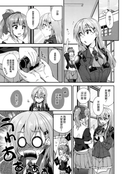 Page 5 of Suzuya to Dousuru? Nanishichau? 7