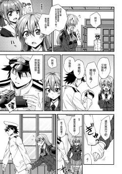 Page 9 of Suzuya to Dousuru? Nanishichau? 7