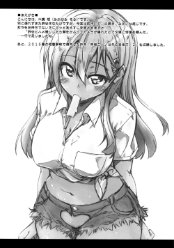 Page 3 of Suzuya to Dousuru? Nanishichau? 7