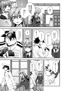 Page 8 of Suzuya to Dousuru? Nanishichau? 7