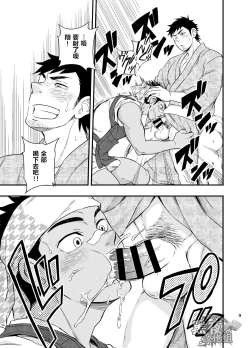 Page 10 of The rickshaw boy | 人力车小哥