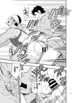 Page 22 of The rickshaw boy | 人力车小哥