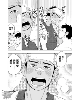 Page 27 of The rickshaw boy | 人力车小哥