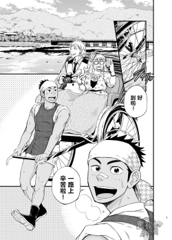 Page 2 of The rickshaw boy | 人力车小哥