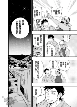 Page 31 of The rickshaw boy | 人力车小哥