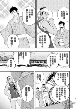 Page 4 of The rickshaw boy | 人力车小哥