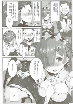 Page 5 of Rem no Ecchi na Nayami o Kaiketsu shitekudasai