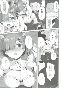 Page 6 of Rem no Ecchi na Nayami o Kaiketsu shitekudasai