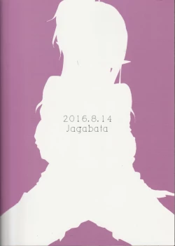 Page 17 of Himitsu no Tokkun