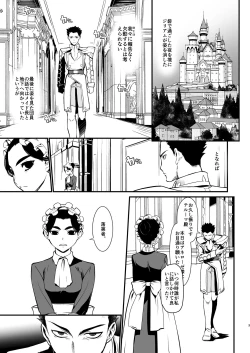 Page 3 of Kishi Danchou Jininsu - Nyoshin Henka ni Kusshita Kishi Ch. 3