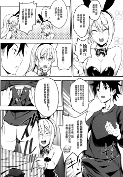 Page 10 of Secret Recipe 2-shiname