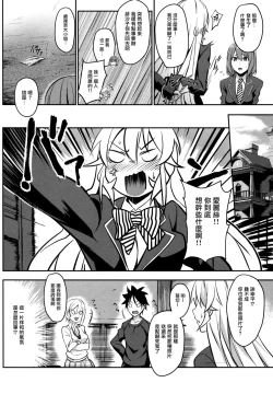 Page 6 of Secret Recipe 2-shiname