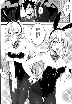 Page 8 of Secret Recipe 2-shiname