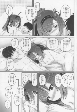Page 22 of Akizuki no Hirou ga Pon to Detekuru