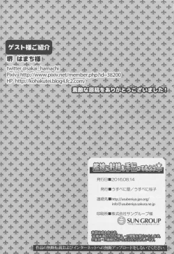 Page 21 of Kanmusu ni Shasei o Tetsudatte morau Hon