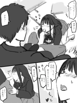 Page 12 of Rankou Kyoushitsu