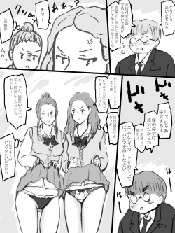 Page 18 of Rankou Kyoushitsu