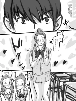 Page 3 of Rankou Kyoushitsu