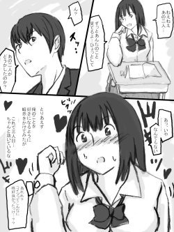 Page 4 of Rankou Kyoushitsu