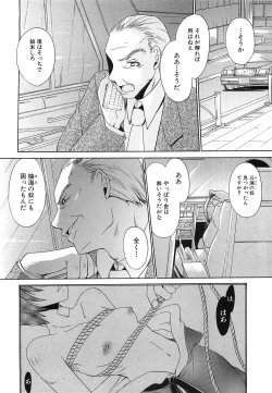 Page 135 of LOVE ＆ HATE 3 ～Engage～