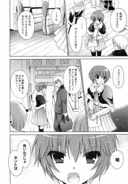 Page 147 of LOVE ＆ HATE 3 ～Engage～