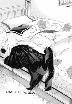 Page 202 of LOVE ＆ HATE 3 ～Engage～