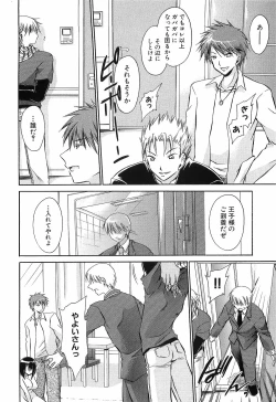 Page 81 of LOVE ＆ HATE 3 ～Engage～