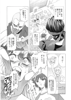 Page 24 of Counter Crash!!