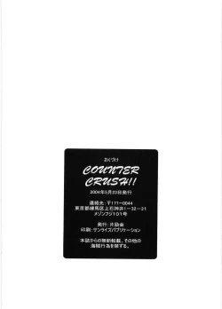 Page 67 of Counter Crash!!