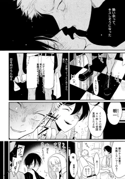 Page 105 of Yoru to Asa no Uta