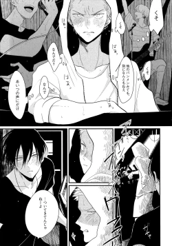 Page 106 of Yoru to Asa no Uta