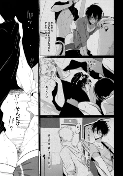 Page 110 of Yoru to Asa no Uta