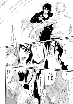 Page 119 of Yoru to Asa no Uta