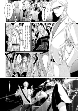 Page 11 of Yoru to Asa no Uta