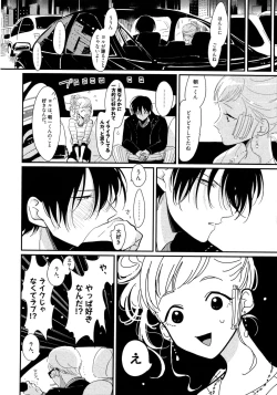Page 123 of Yoru to Asa no Uta