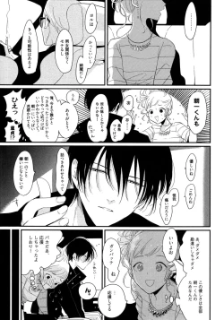 Page 128 of Yoru to Asa no Uta