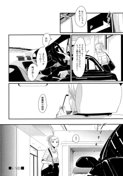 Page 129 of Yoru to Asa no Uta