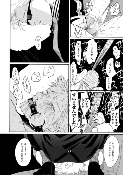 Page 143 of Yoru to Asa no Uta