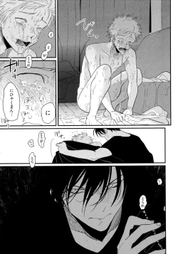 Page 146 of Yoru to Asa no Uta