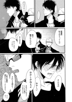 Page 148 of Yoru to Asa no Uta