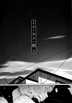 Page 150 of Yoru to Asa no Uta