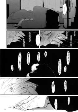 Page 151 of Yoru to Asa no Uta