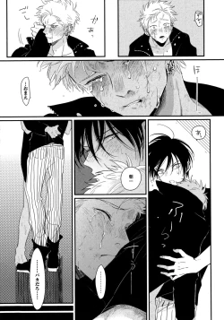 Page 160 of Yoru to Asa no Uta