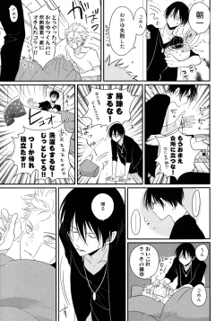 Page 166 of Yoru to Asa no Uta