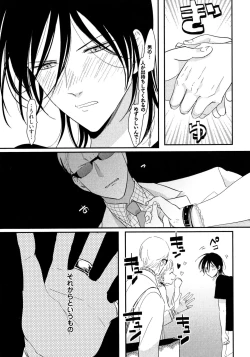 Page 16 of Yoru to Asa no Uta